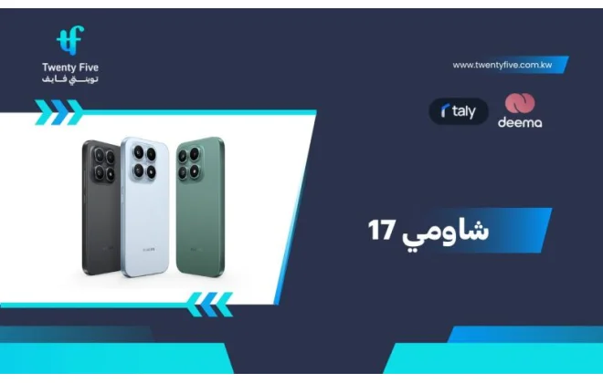 أسعار ومواصفات شاومي 17 وعيوب ومميزات Xiaomi 17؟